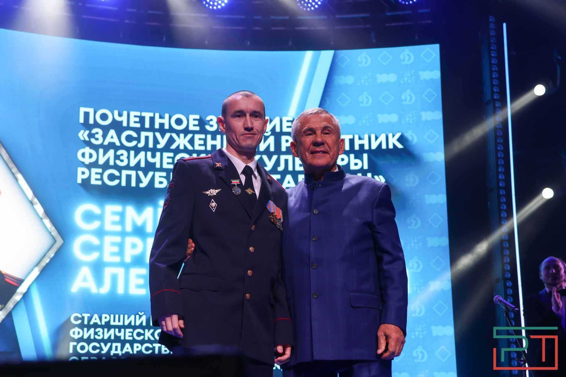 «Динамо» РТ отмечает 100-летний юбилей