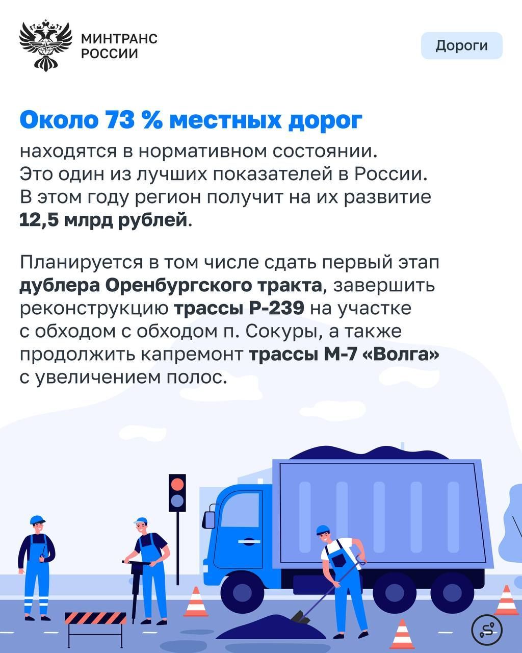 Минтранс России отметил лидерство Татарстана в транспортной отрасли