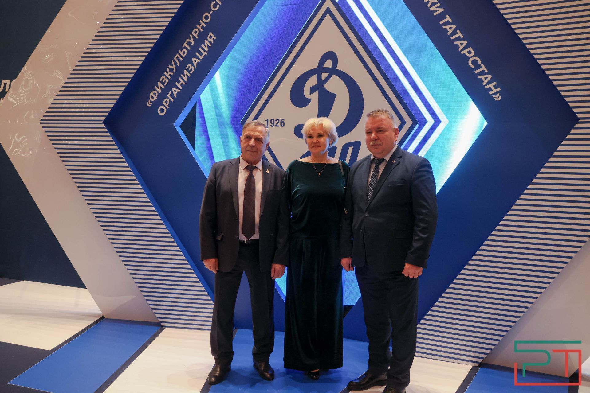 «Динамо» РТ отмечает 100-летний юбилей