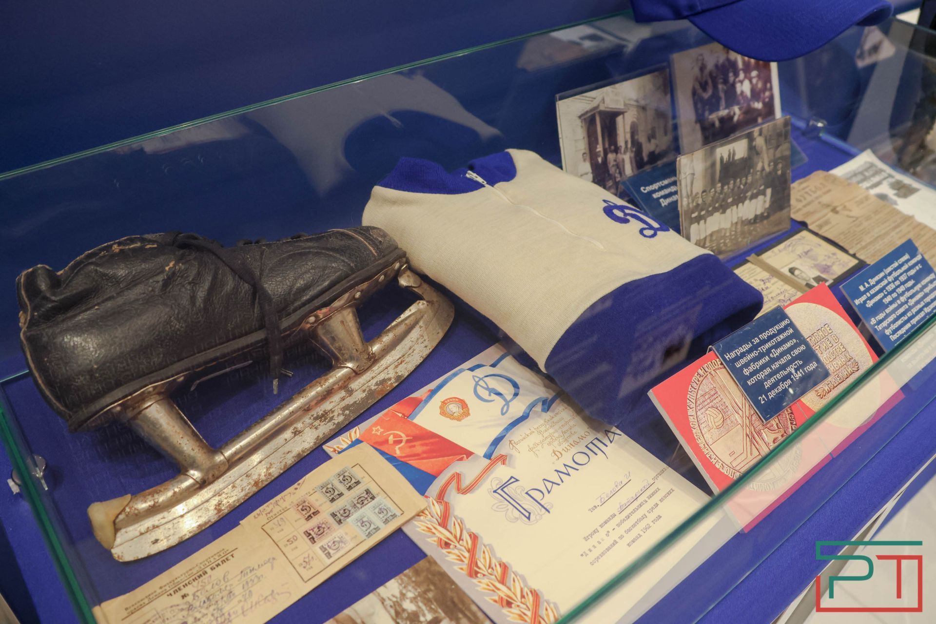 «Динамо» РТ отмечает 100-летний юбилей