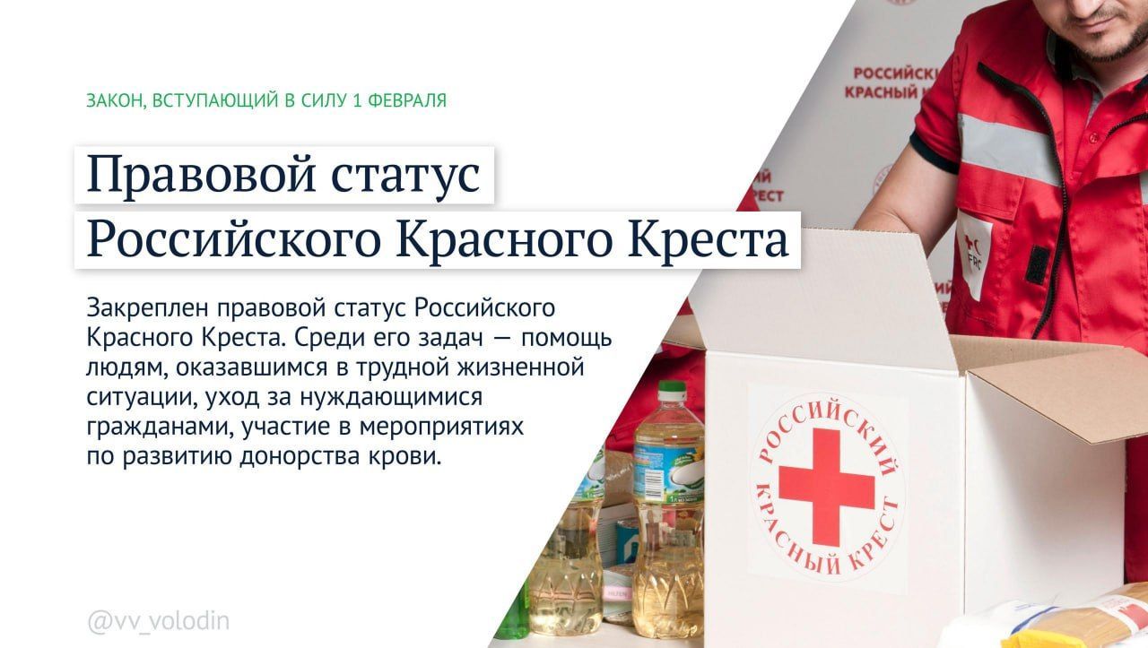 Индексация более 40 выплат и маткапитала: Володин рассказал о законах, вступающих в силу с февраля