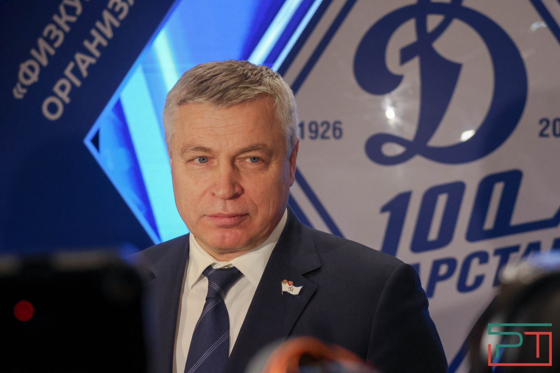 «Динамо» РТ отмечает 100-летний юбилей