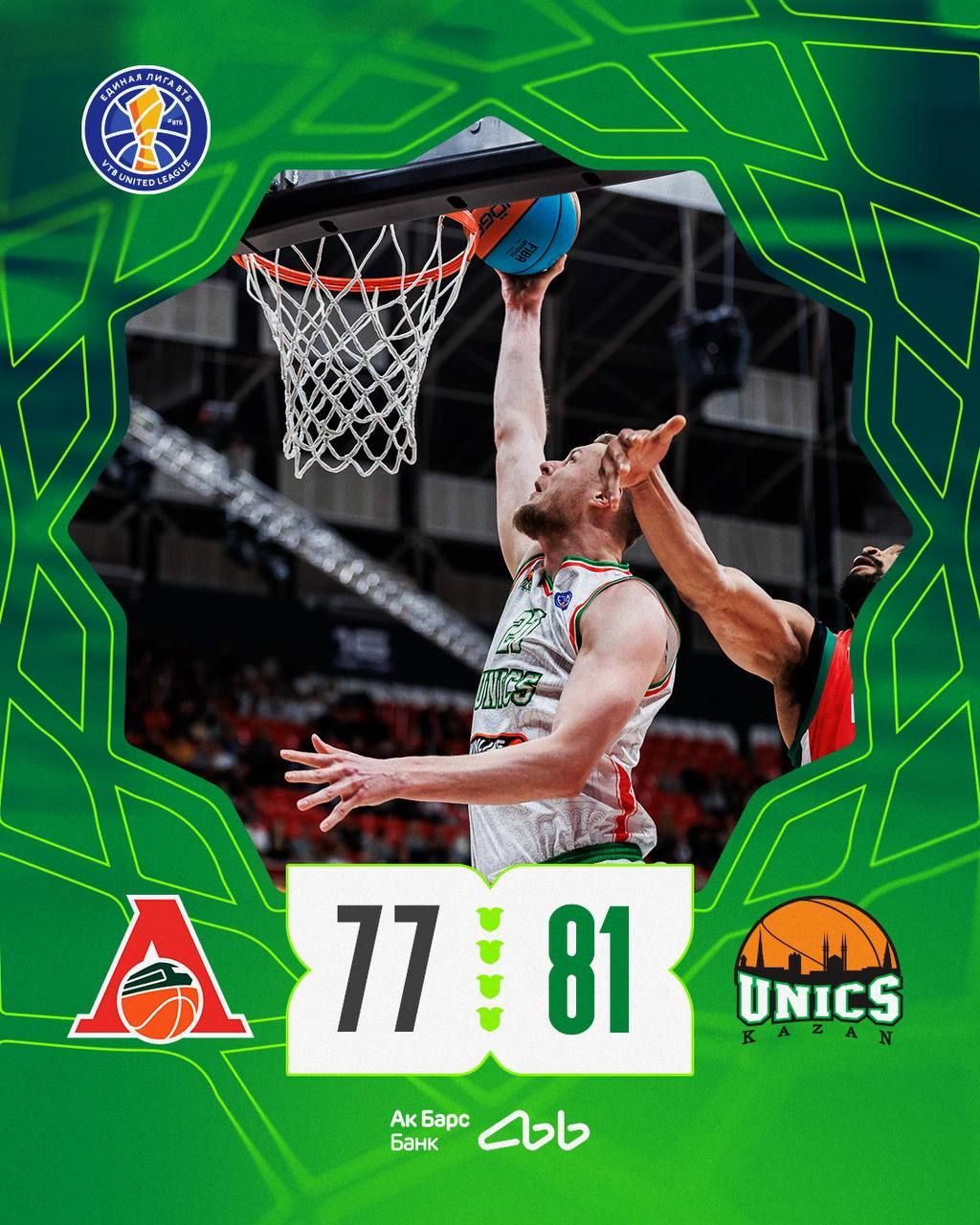 УНИКС на выезде обыграл краснодарский «Локомотив-Кубань» со счетом 77:81