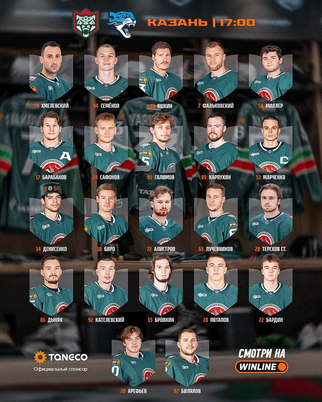 Яшкин сыграет в матче «Ак Барса» против «Барыса»