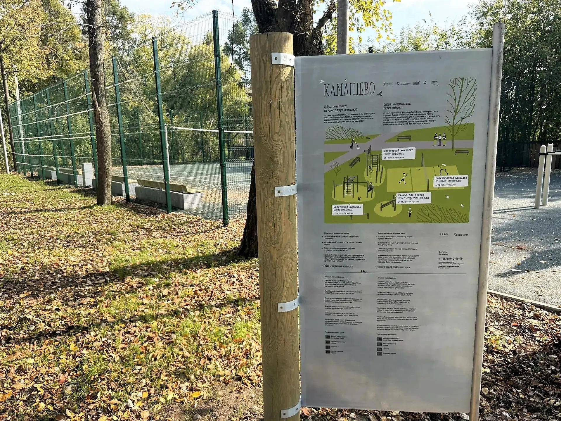 Из стадиона в парк: в Менделеевске завершен этап благоустройства «Камашева»