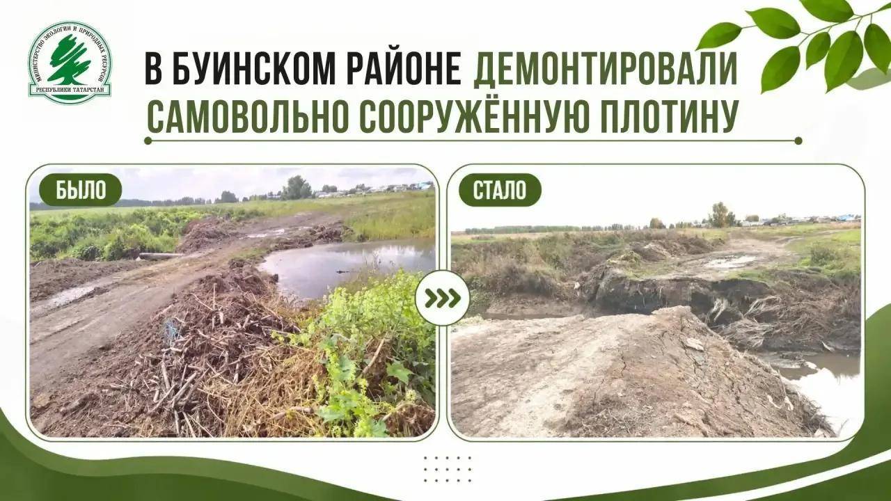 Незаконную дорогу-плотину убрали на реке в Буинском районе Татарстана