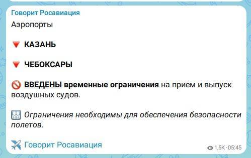 Аэропорт Казани временно закрыт