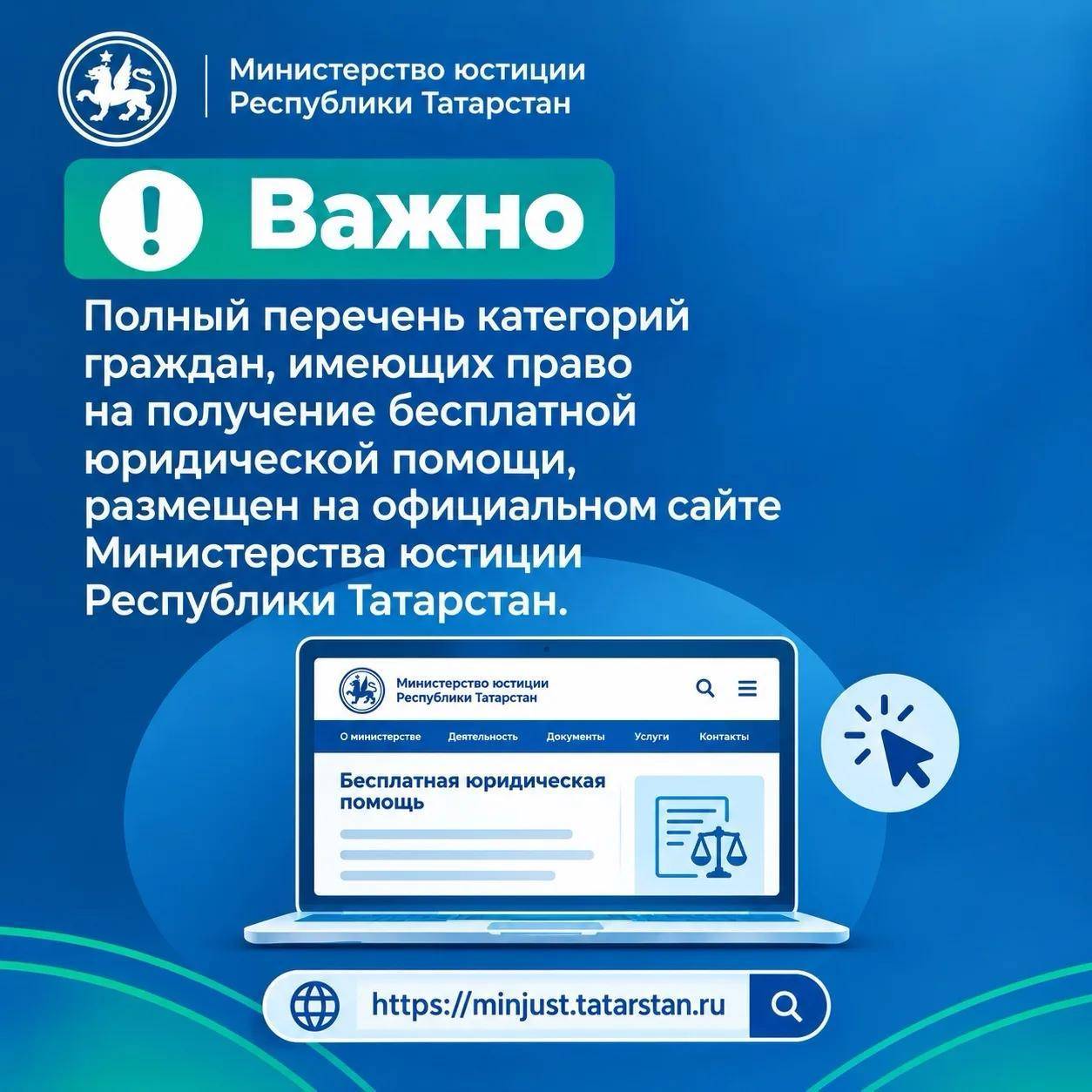 Более 4,5 тыс. жителей Татарстана получили бесплатную помощь юристов в 2026 году