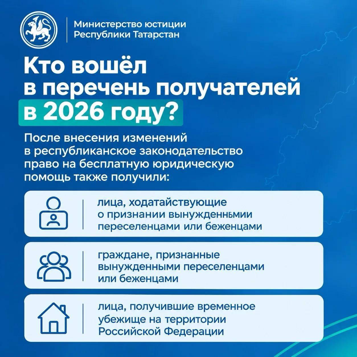 Более 4,5 тыс. жителей Татарстана получили бесплатную помощь юристов в 2026 году