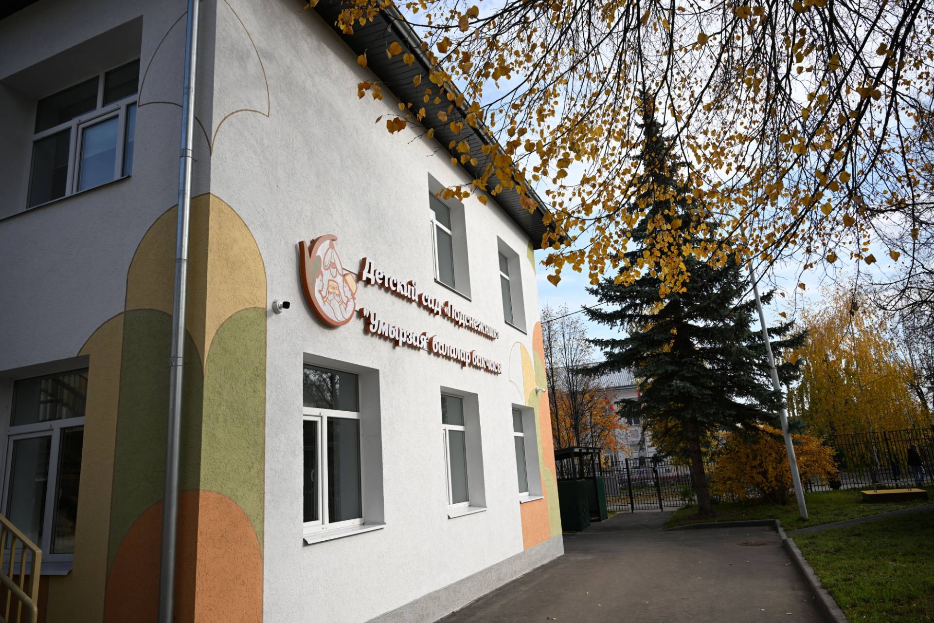 После капремонта в Казани открылся детсад «Умырзая» с преподаванием на татарском языке