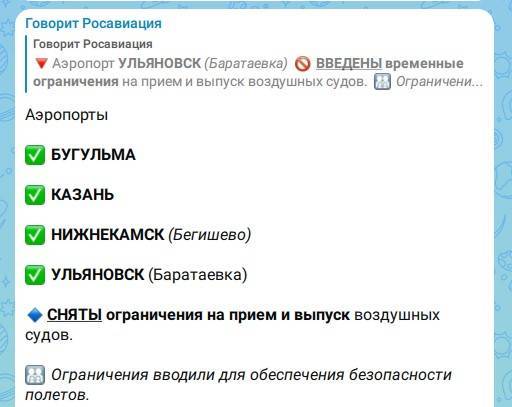Аэропорты Татарстана возобновили свою работу