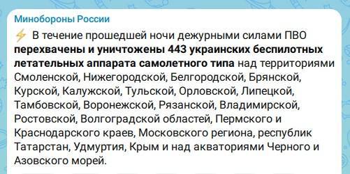 Минобороны РФ: над Татарстаном сбили БПЛА