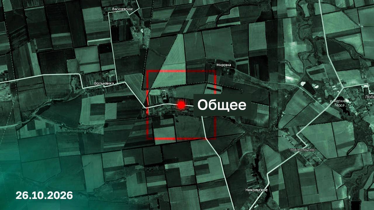 Российские военные освободили село Общее в Запорожской области