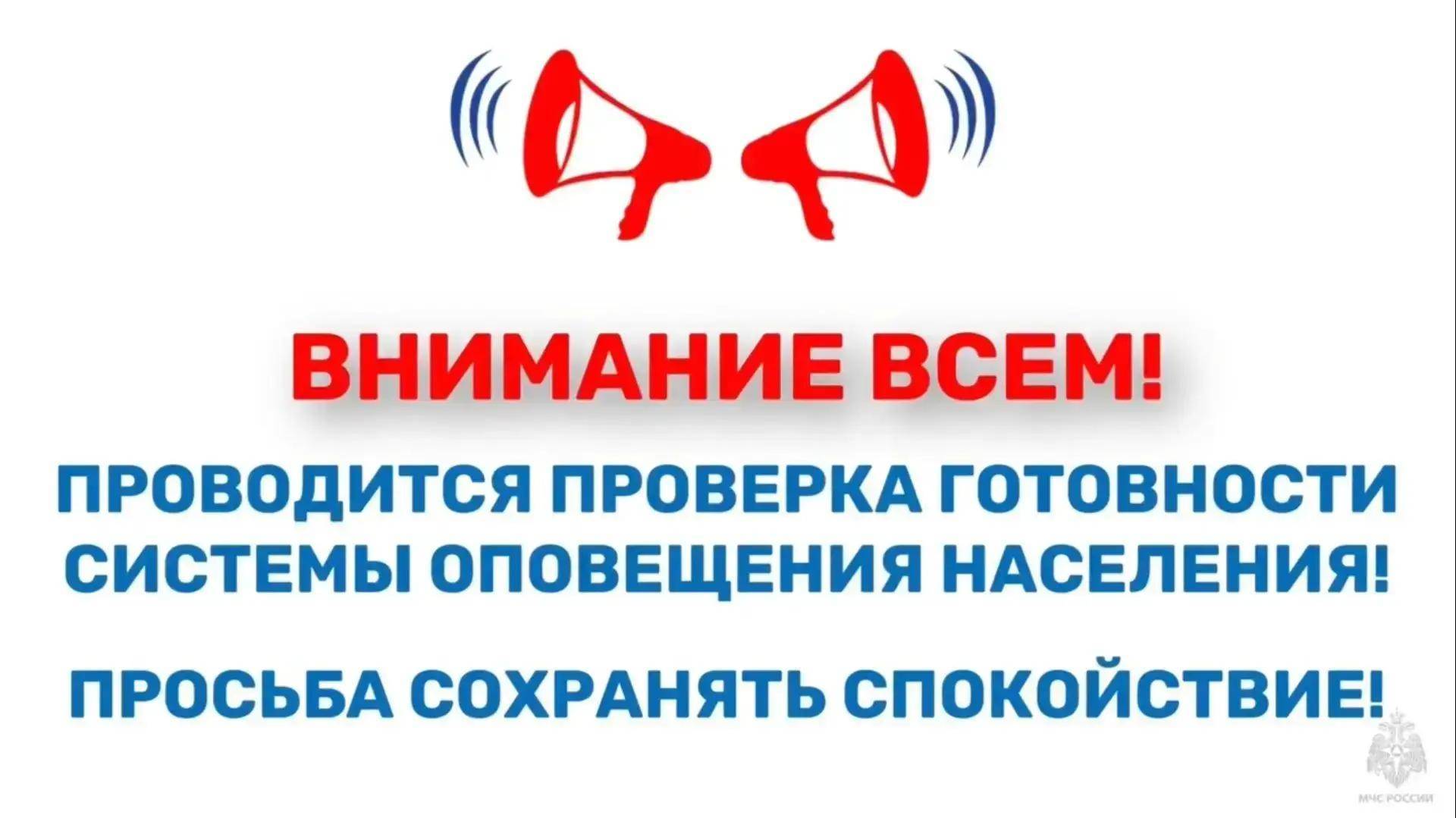 Проверку систем оповещения в Татарстане перенесли с 7 на 9 октября