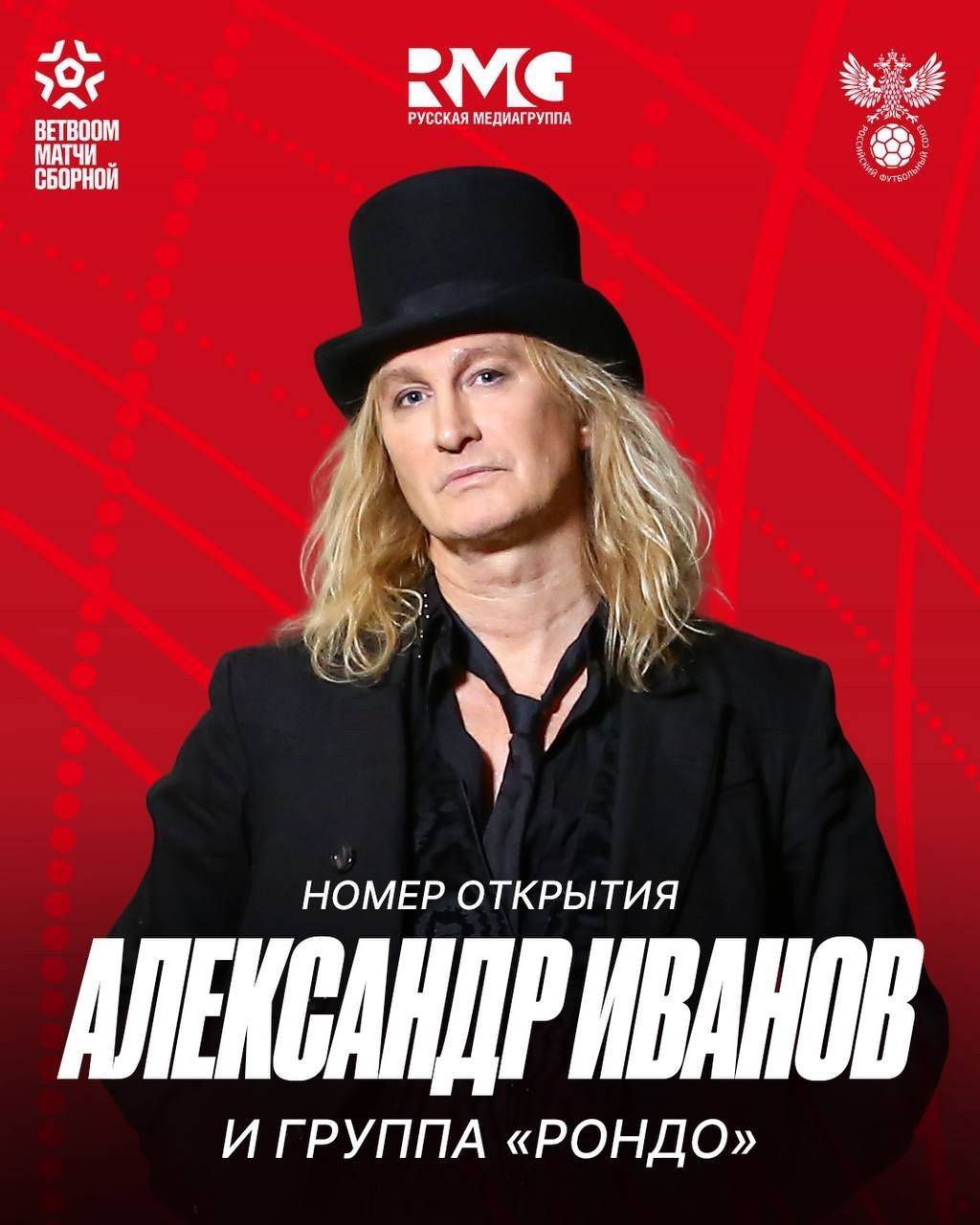 Сборная России сыграет с Нигерией в товарищеском матче