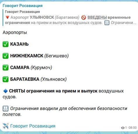 Аэропорты Татарстана возобновили свою работу