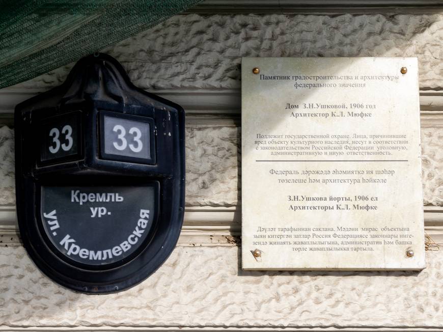 Участок ул.Кремлевской в Казани перекрыли до конца 2027 года