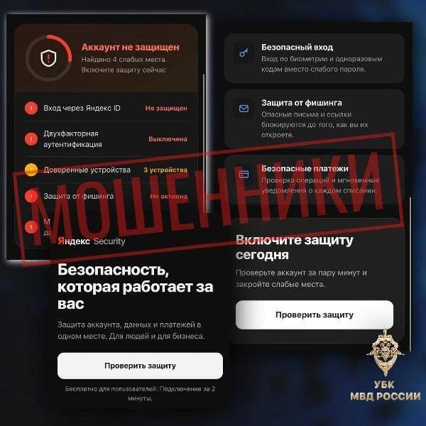 МВД предупредило о схеме мошенников с поддельными сайтами популярных организаций