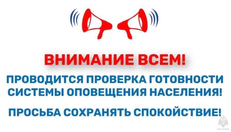 «Жителей просят сохранять спокойствие»: в Татарстане пройдет проверка систем оповещения