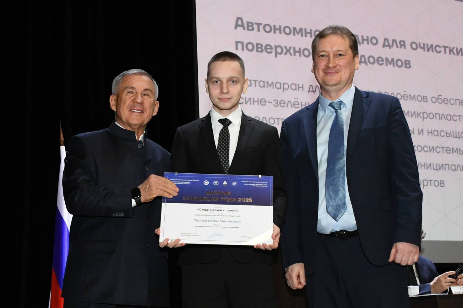 Минниханов вручил награды лауреатам конкурса «Инновация года»