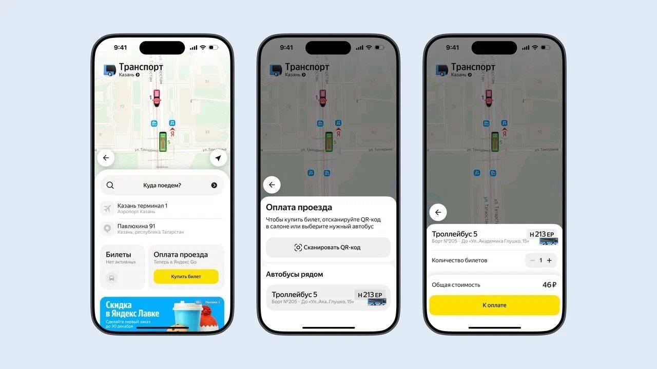 Пассажиры смогут оплатить проезд в трамваях и троллейбусах Казани с помощью Bluetooth-метки