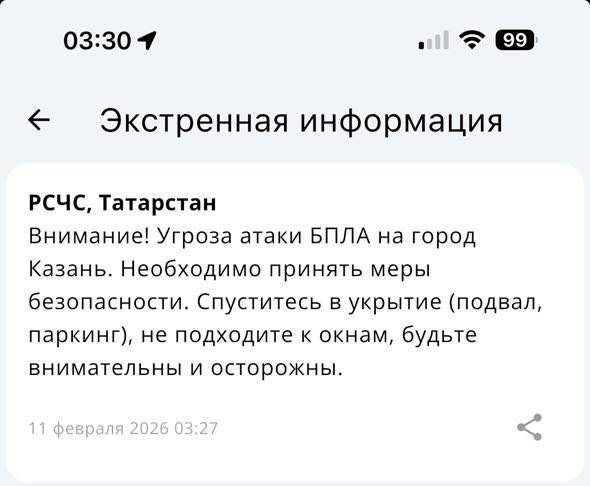 Из-за угрозы атаки беспилотников МЧС рекомендует жителям Казани спуститься в укрытие
