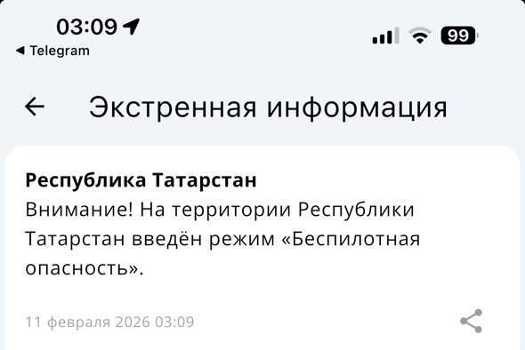 В Татарстане объявлена беспилотная опасность, аэропорт Казани закрыт