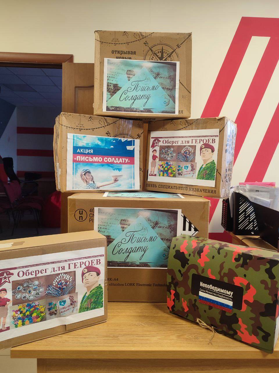 Высокогорские школьники подготовили письма и обереги для бойцов СВО