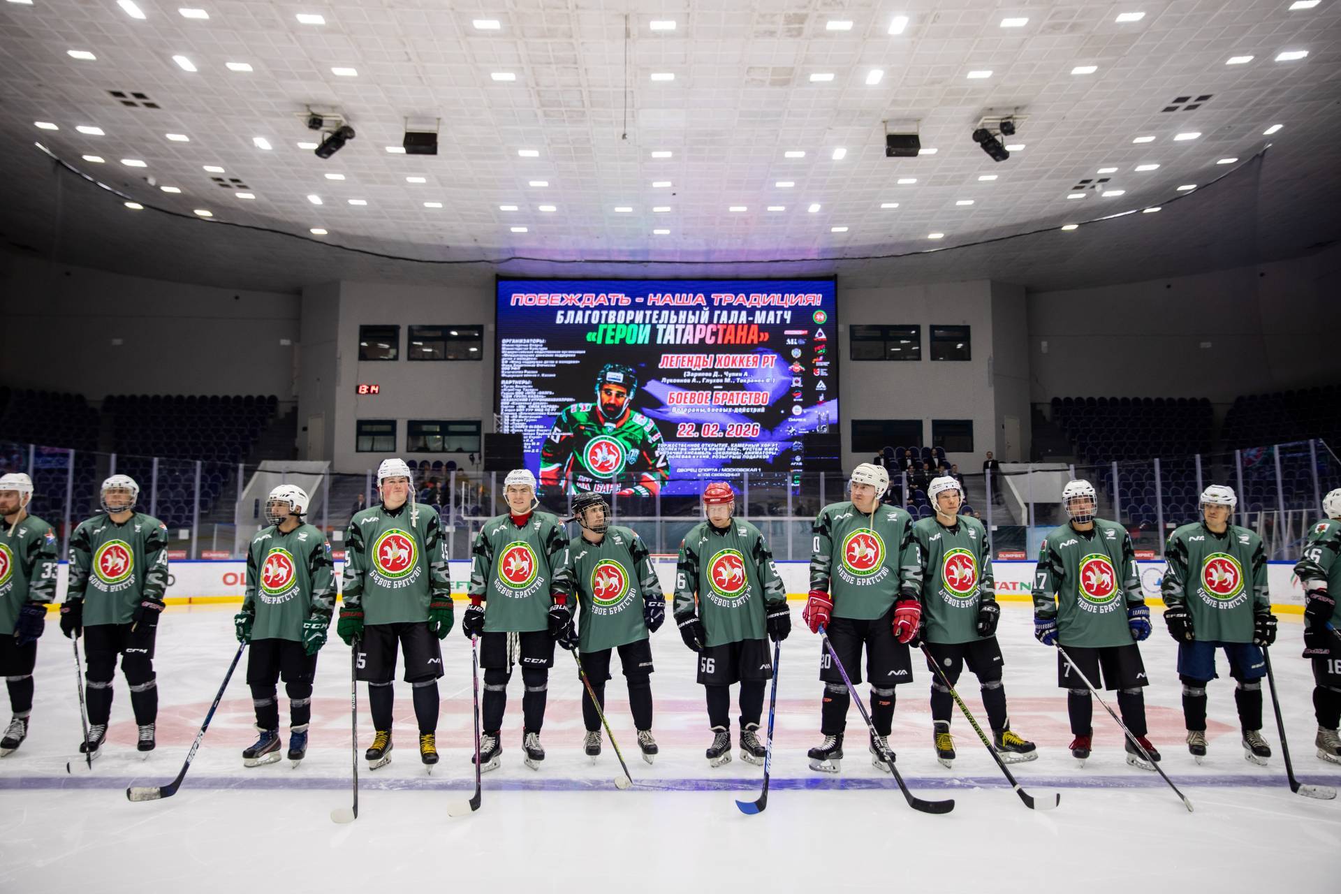 В Казани прошел благотворительный гала-матч с участием хоккеистов и ветеранов СВО