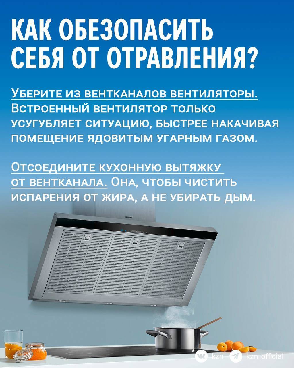 За три года в Казани случилось почти 300 случаев отравления угарным газом