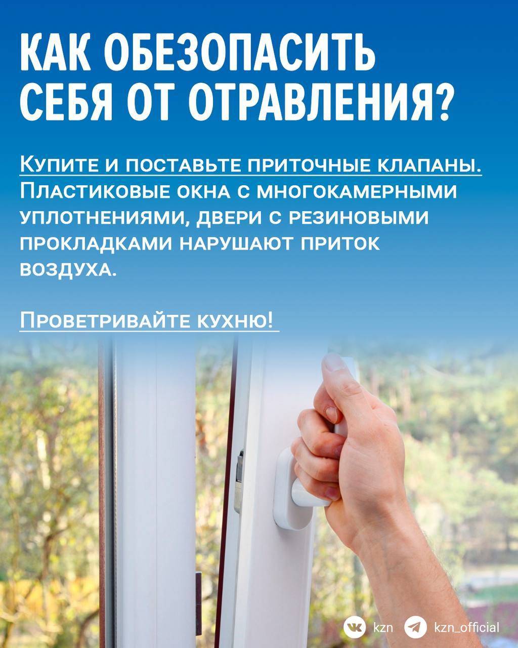За три года в Казани случилось почти 300 случаев отравления угарным газом