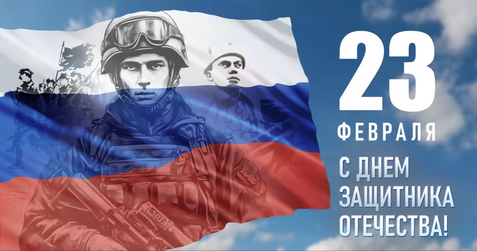 Раис Татарстана опубликовал видео с поздравлениями с Днем защитника Отечества от бойцов СВО