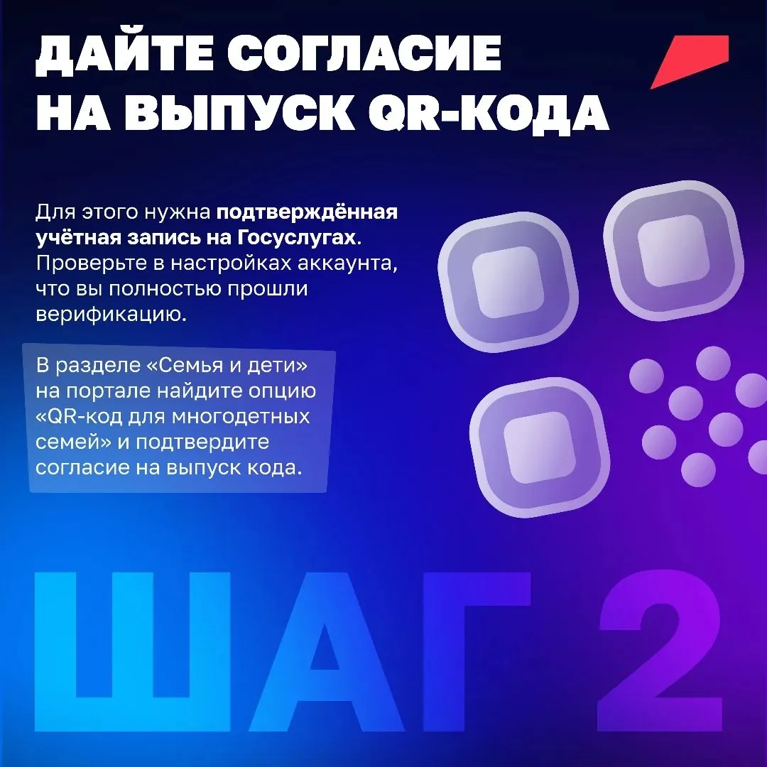 Татарстанцы могут сделать цифровое удостоверение многодетной семьи в MAX