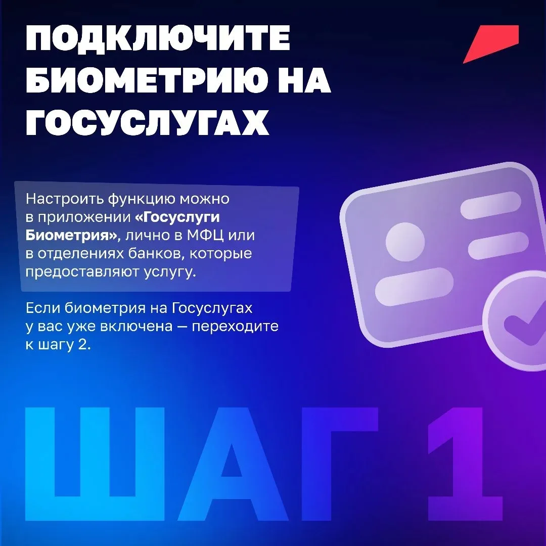 Татарстанцы могут сделать цифровое удостоверение многодетной семьи в MAX
