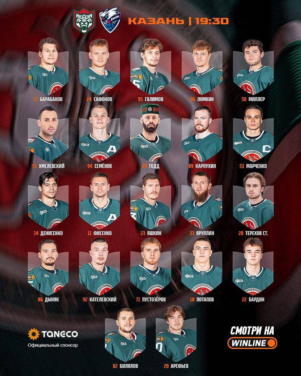 «Ак Барс» и «Нефтехимик» представили составы на матчи против «Лады» и ЦСКА