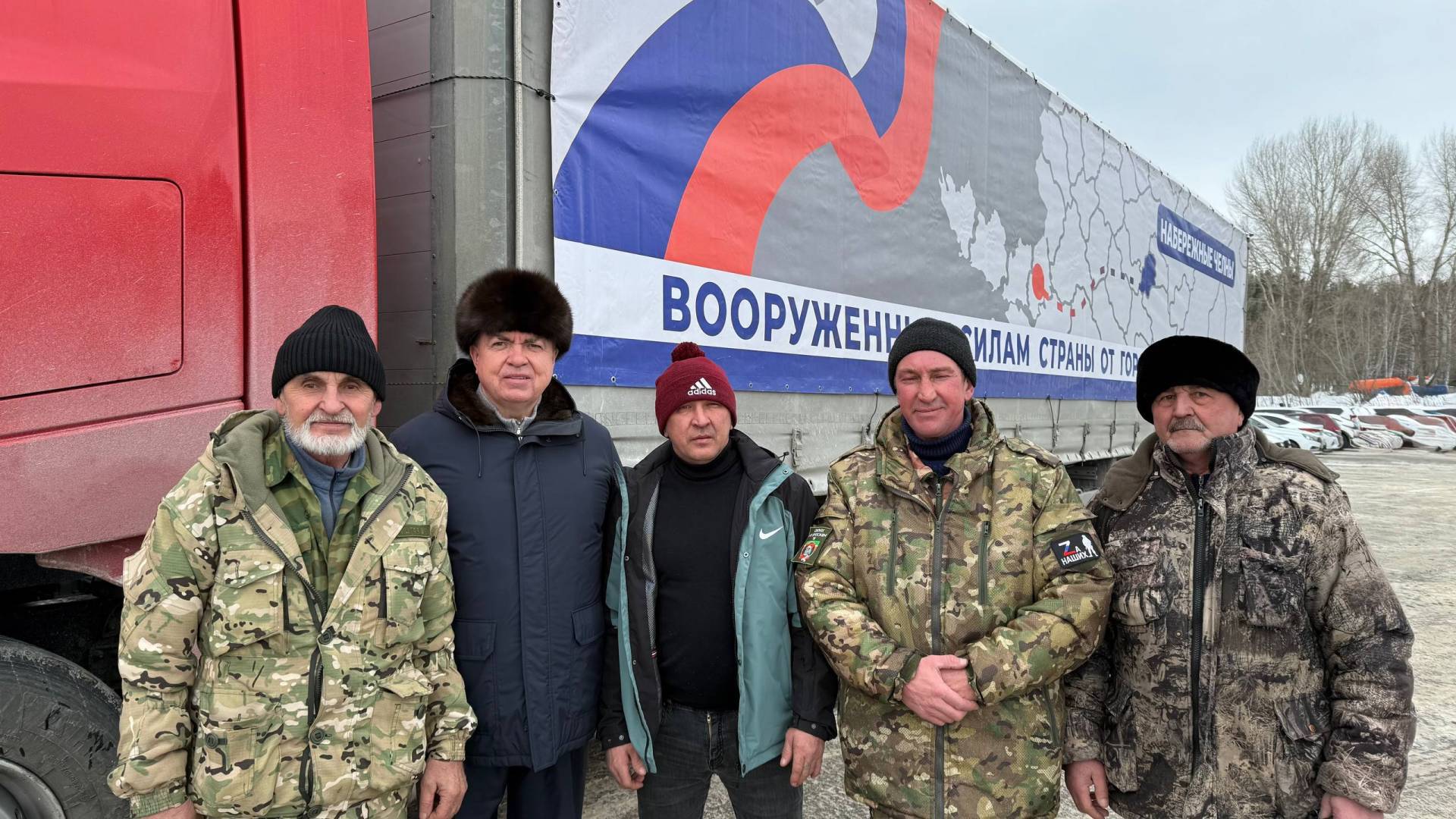 Челнинцы отправили партию шефской помощи в зону СВО