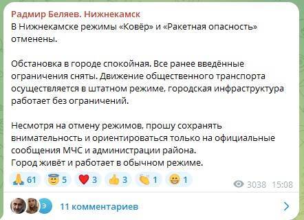 Радмир Беляев: в Нижнекамске восстановлено движение общественного транспорта