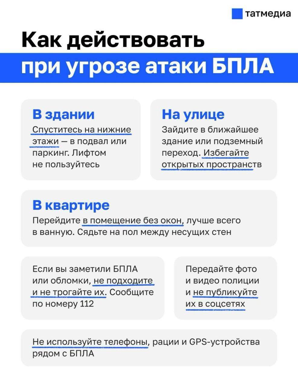 Татарстанцам объяснили, как действовать при ракетной опасности