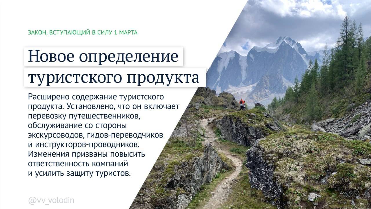 Володин рассказал, какие новые законы вступают в силу с 1 марта