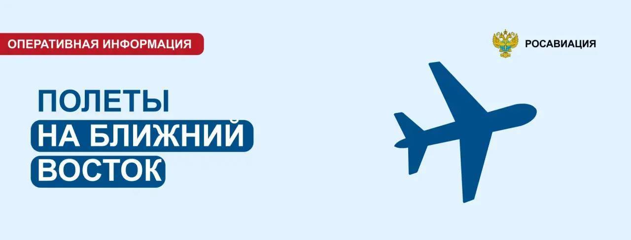 Из-за конфликта Израиля и Ирана закрыли небо Бахрейн, Ирак, Катар и Кувейт