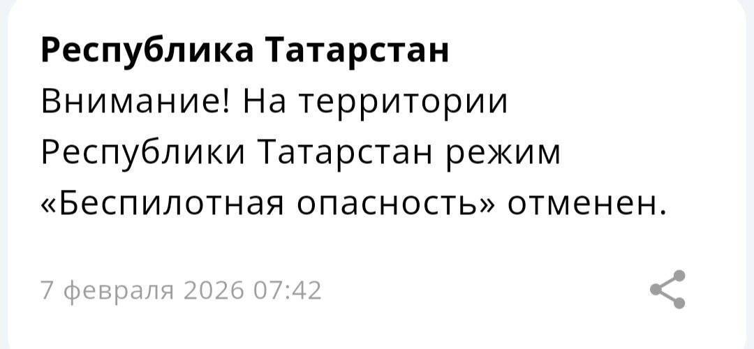 В Татарстане отменили режим беспилотной опасности
