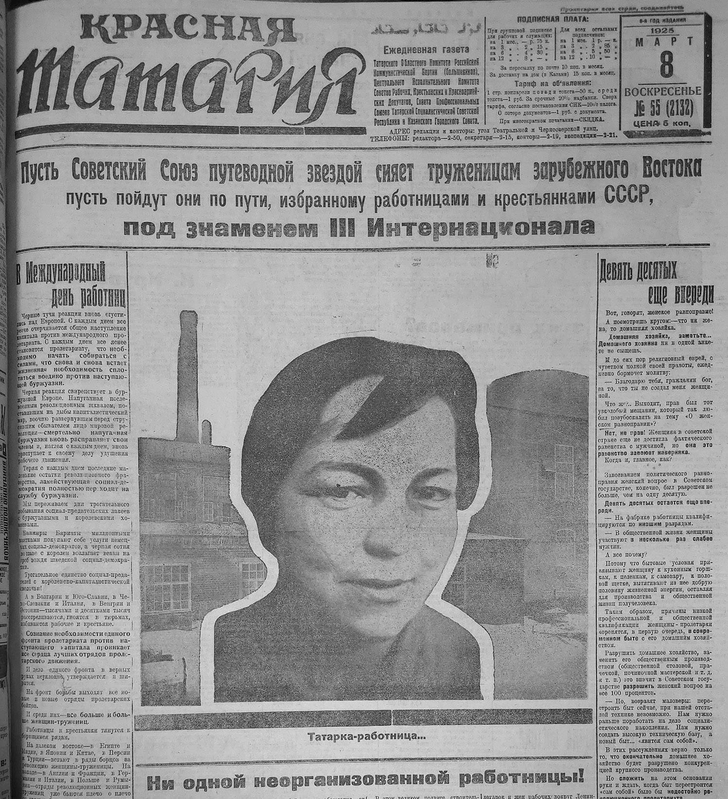 От кухонного рабства – к станкам и равноправию: как отмечали 8 Марта в Казани 100 лет назад