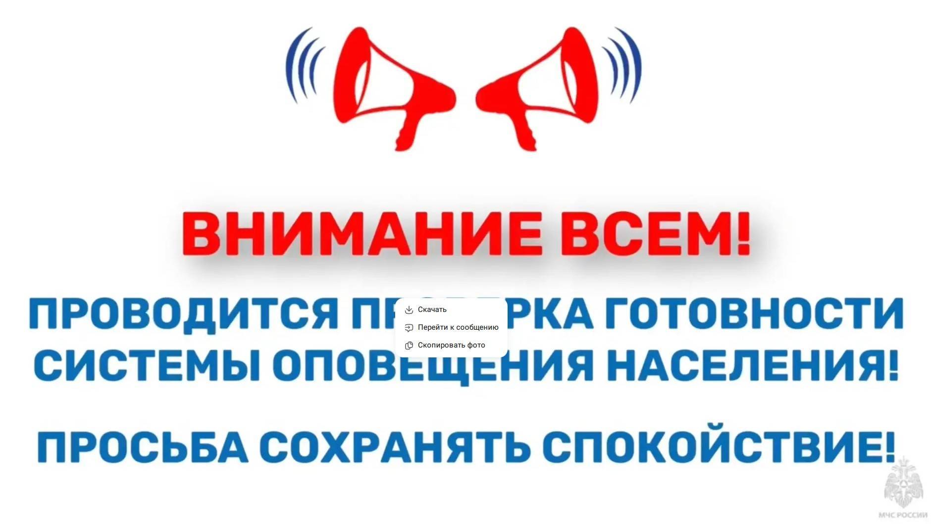 4 марта в Татарстане включат сирены для проверки систем оповещения