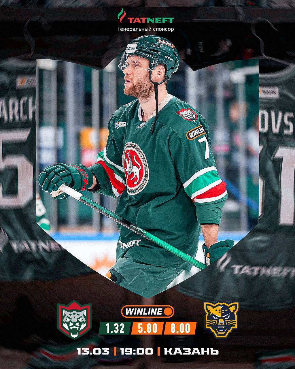 Плей-офф близко: «Ак Барс» принимает «Сочи»