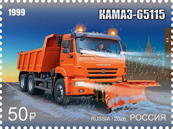 К 50-летию первого КАМАЗа «Почта России» выпустила почтовые марки – фото