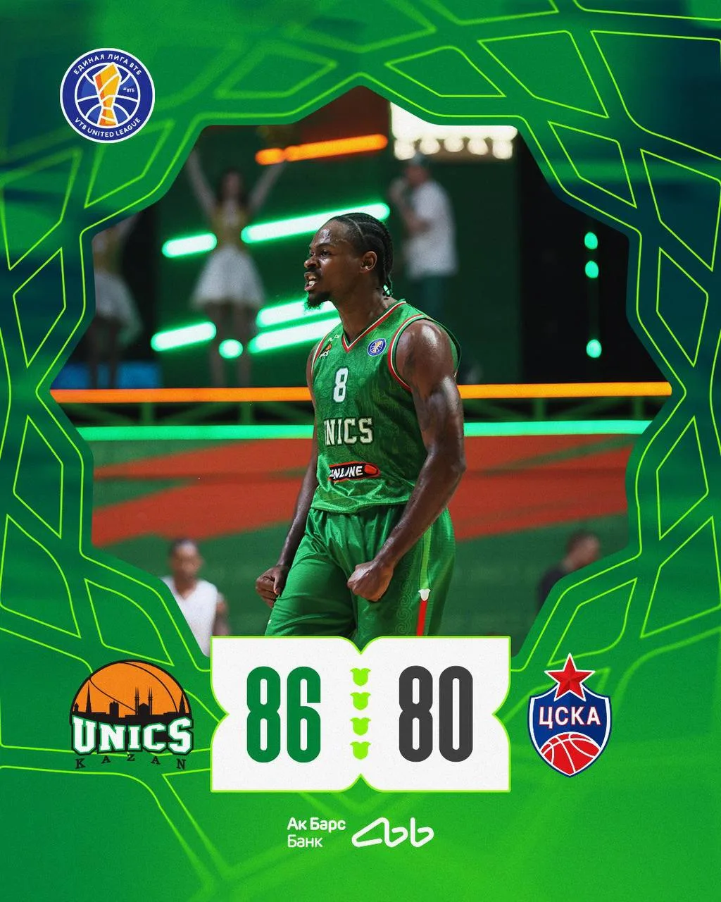 УНИКС прервал 18-матчевую победную серию ЦСКА