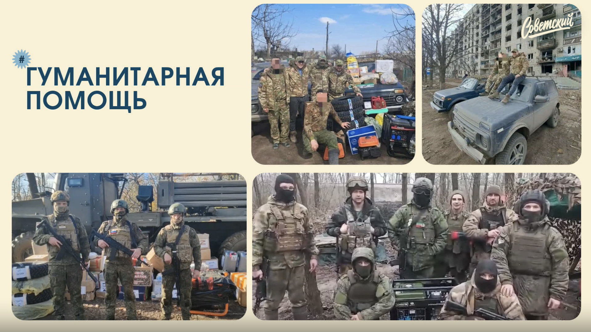 Советский район Казани за год отправил на СВО грузы на сумму 300 млн рублей