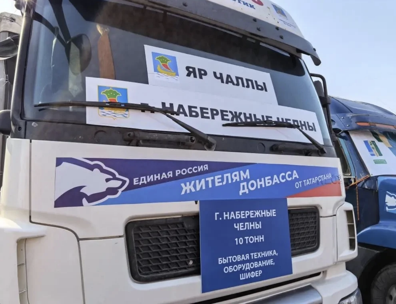 17 фур с гуманитарными грузами отправились из Казани в ЛНР