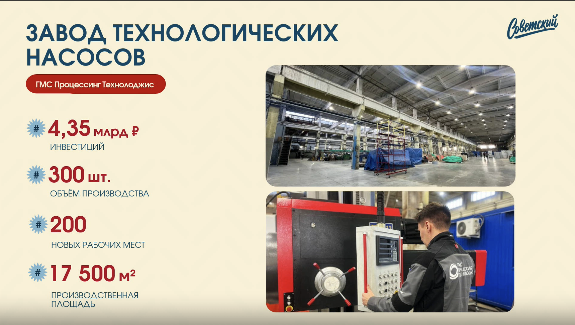 В июне в Казани запустят завод нефтяных насосов за 4 млрд рублей