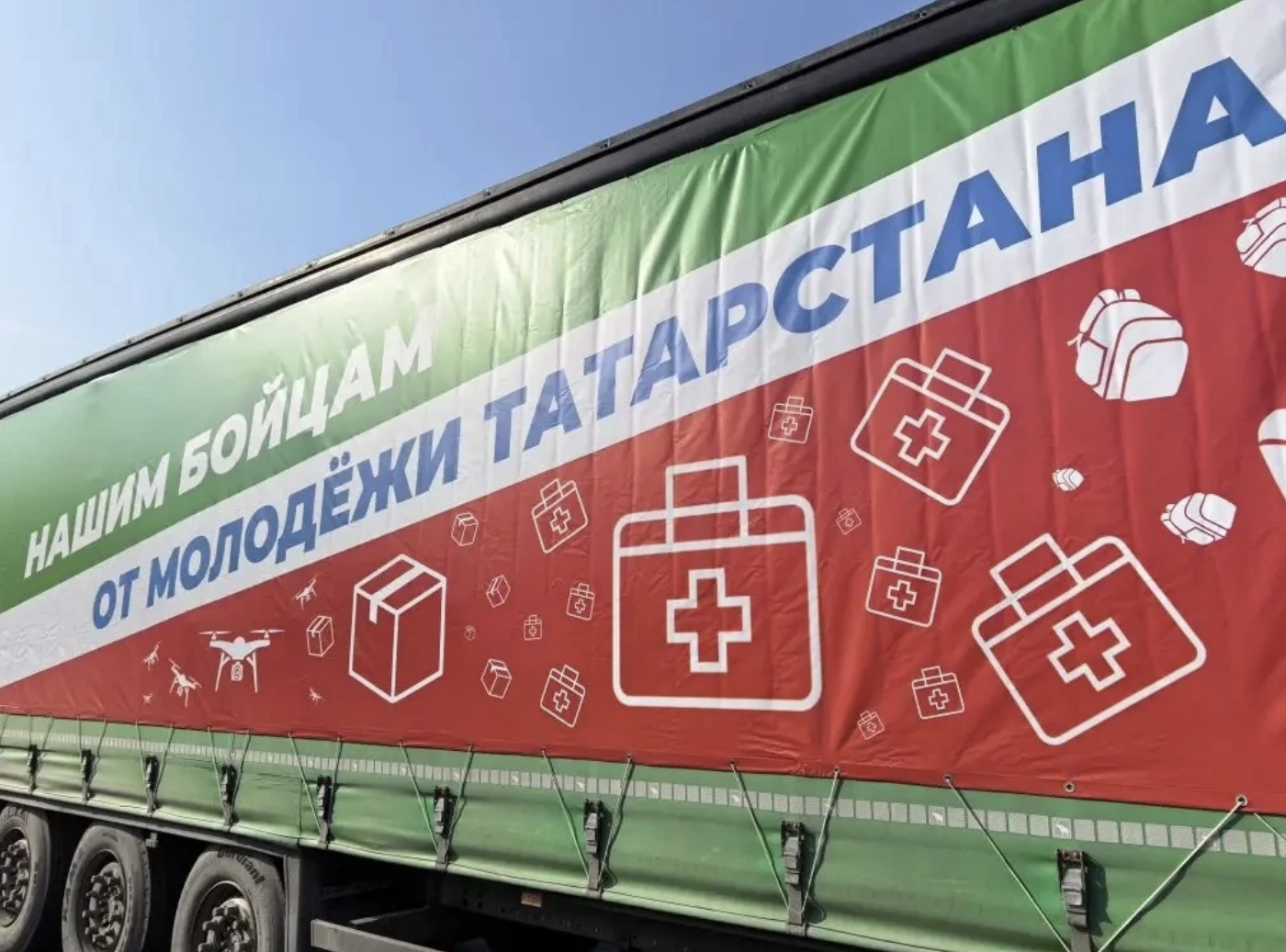 17 фур с гуманитарными грузами отправились из Казани в ЛНР